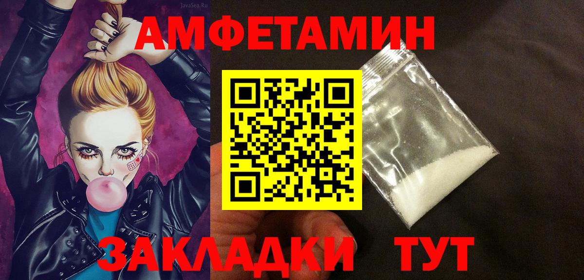 Amphetamine  АМФ Розовый  Амфетамин  Вход с VPN  Краснокаменск 