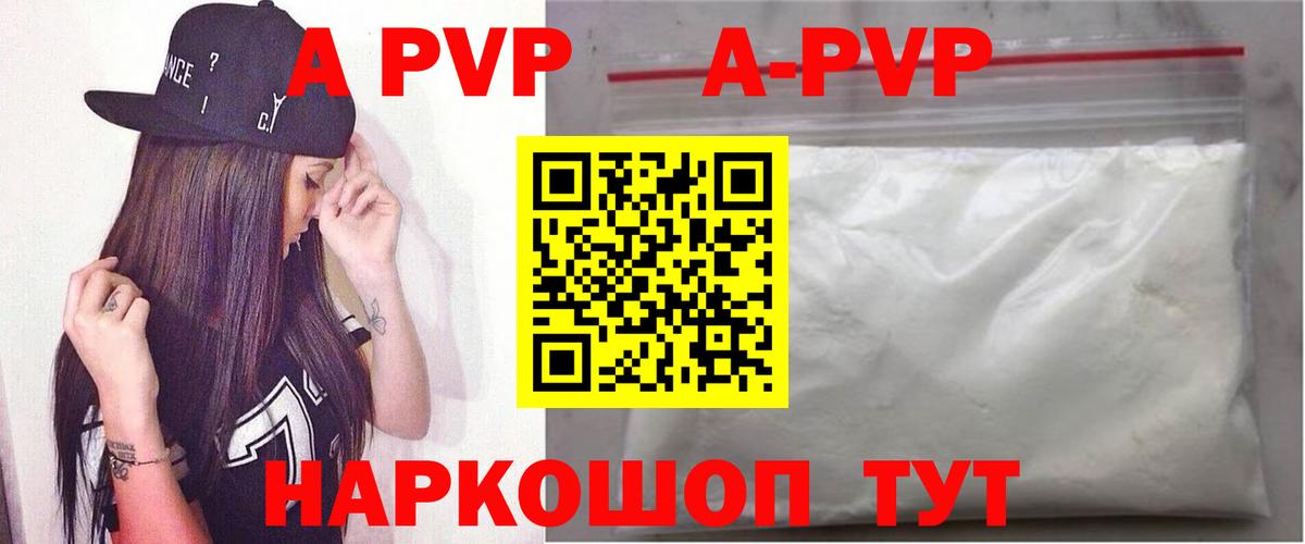 цена наркотик  Alpha PVP СК  Вход с VPN  Alpha-PVP СК  Краснокаменск  Альфа ПВП мука 
