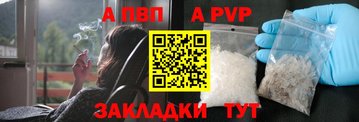 Alfa_PVP СК Краснокаменск