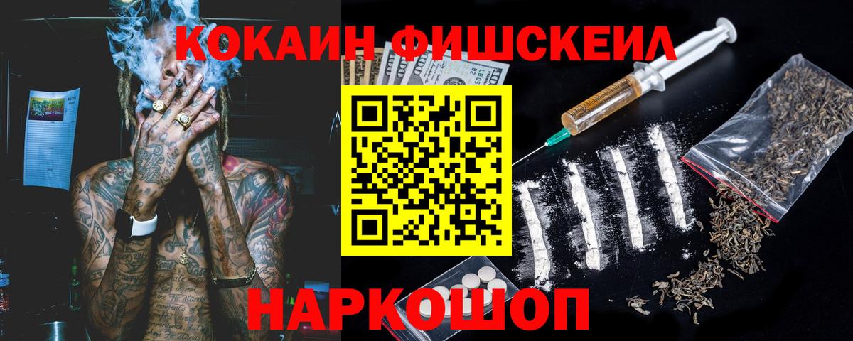 COCAIN  COCAIN 97%  Cocaine Эквадор  Вход с VPN  Краснокаменск 