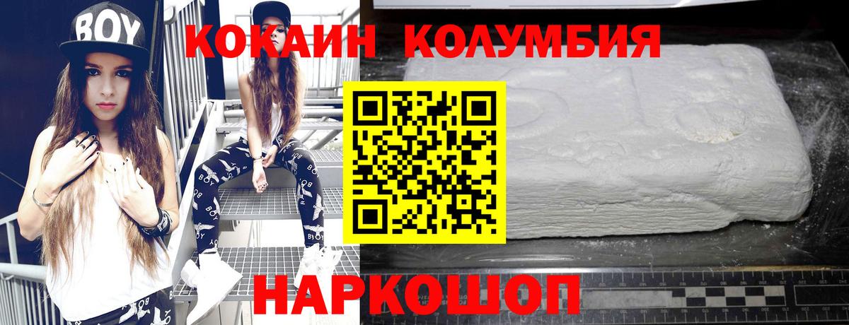 КОКАИН 99% Краснокаменск