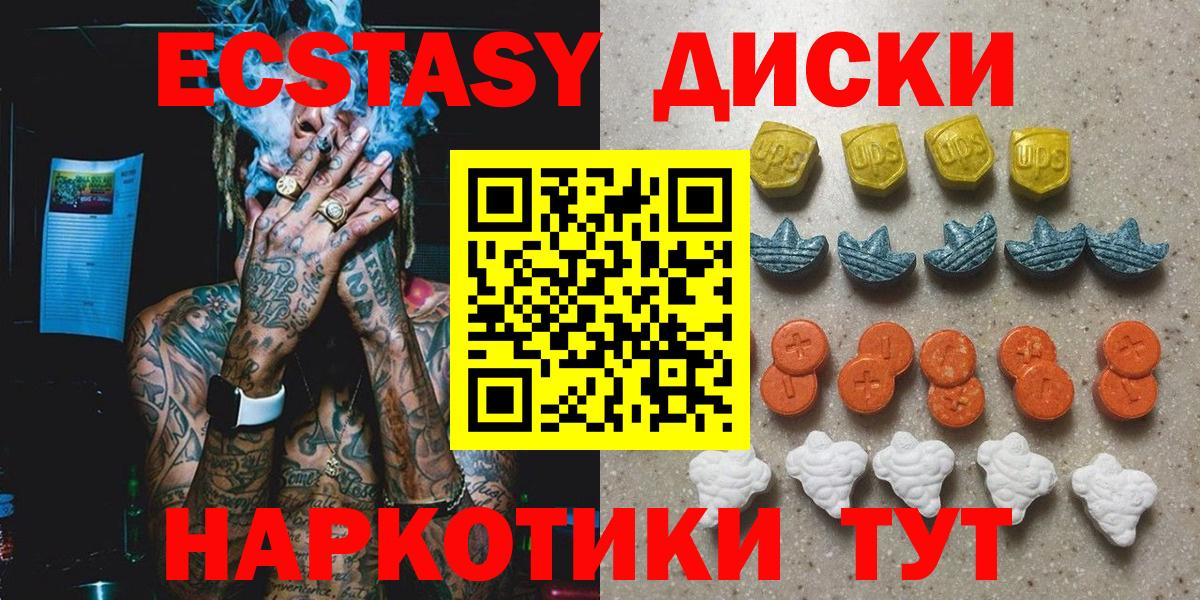 Краснокаменск  даркнет сайт  Ecstasy 280мг  Вход с VPN  ЭКСТАЗИ Cube  Экстази 