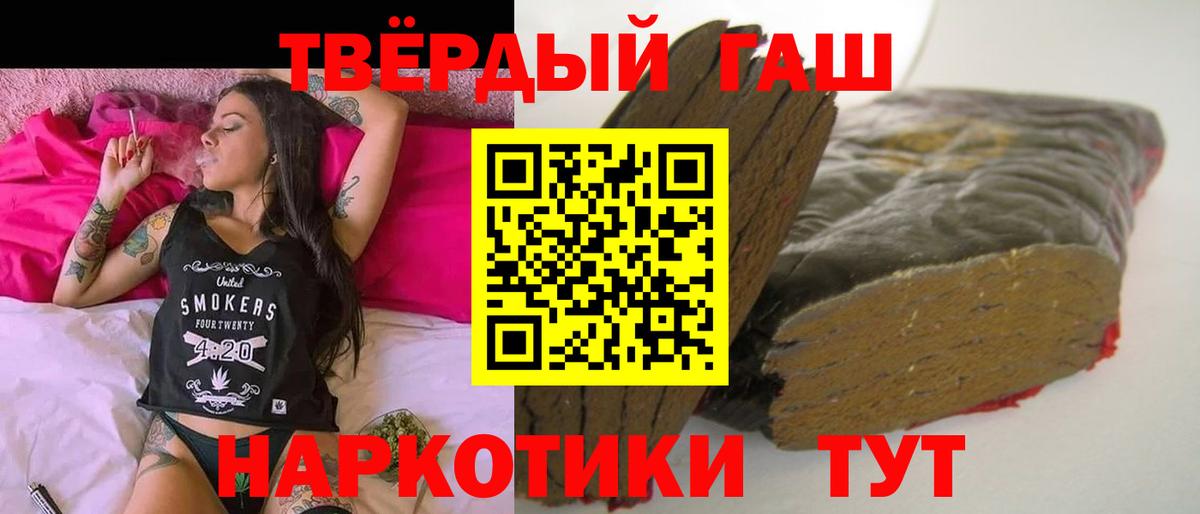 ГАШИШ гашик  ГАШИШ  Краснокаменск  ГАШИШ гарик  Вход с VPN 