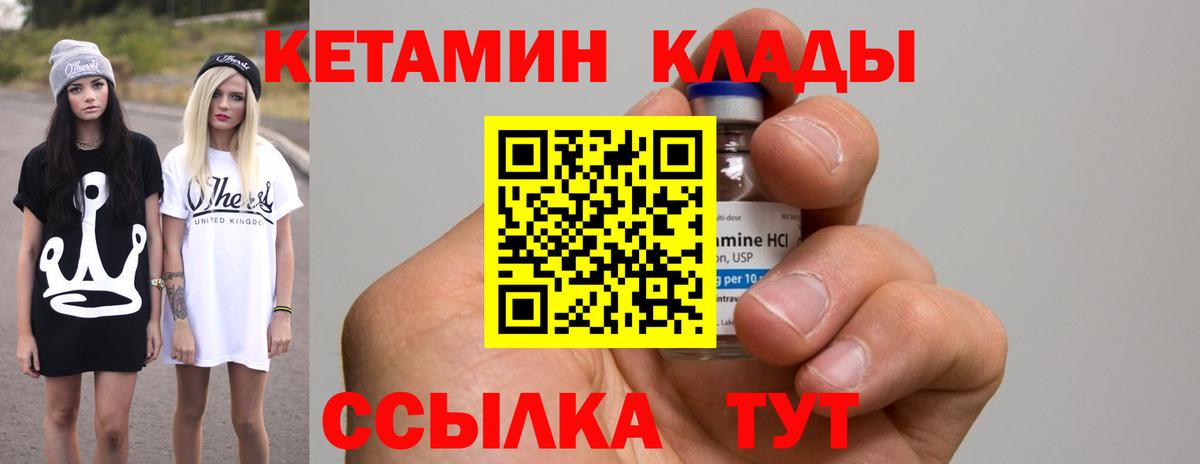 Кетамин ketamine  КЕТАМИН ketamine  Краснокаменск  Вход с VPN 