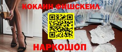 кокаин Канаш