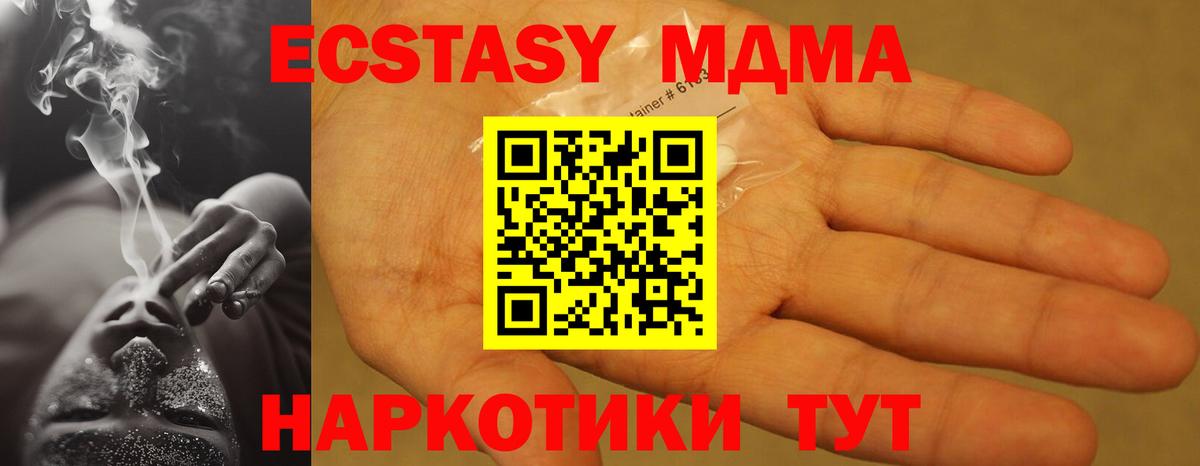 MDMA crystal  Вход с VPN  Краснокаменск  МДМА Molly 