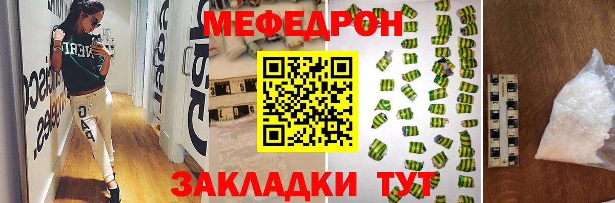 Мефедрон  Мефедрон VHQ  купить   Краснокаменск  Мефедрон  МЕФ мука  Вход с VPN 