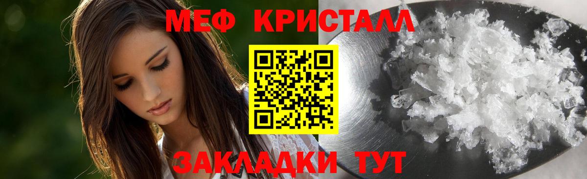 Меф мяу мяу  Краснокаменск