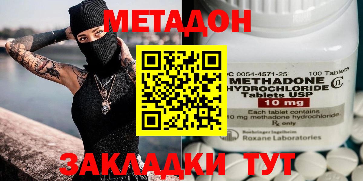 МЕТАДОН белоснежный  МЕТАДОН белоснежный  Краснокаменск  Вход с VPN 