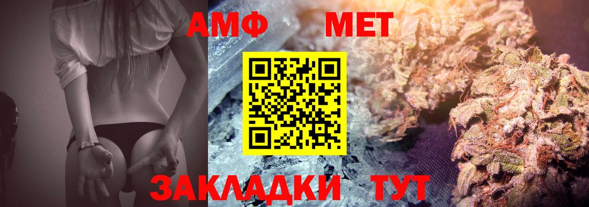 Краснокаменск  Метамфетамин кристалл  Вход с VPN  Метамфетамин кристалл 