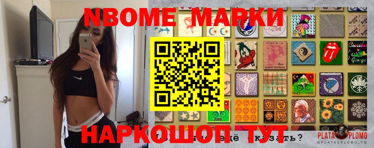 Краснокаменск  Наркотические марки 1,5мг  Вход с VPN  Наркотические марки 1,5мг 