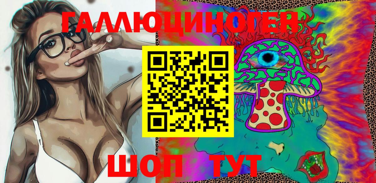 Краснокаменск  Галлюциногенные грибы MAGIC MUSHROOMS  купить наркотики сайты  Вход с VPN 