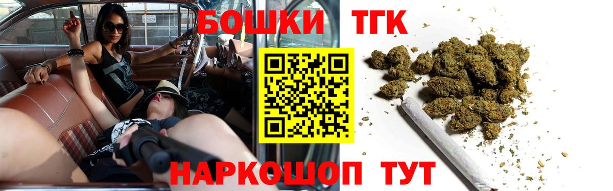 Канабис тримм  Бошки Шишки THC 21%  Вход с VPN  Краснокаменск 
